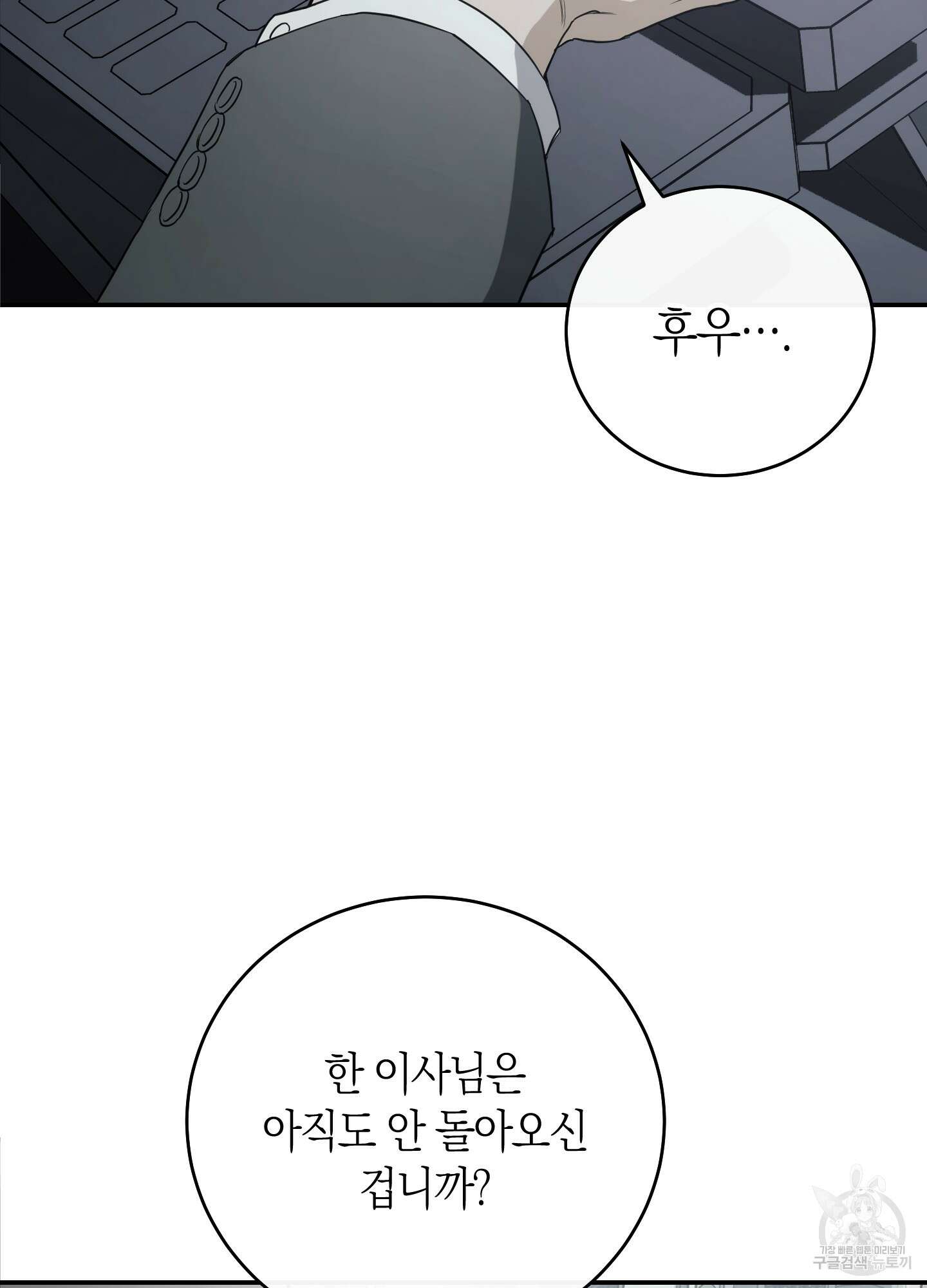 미완관계 8화 13