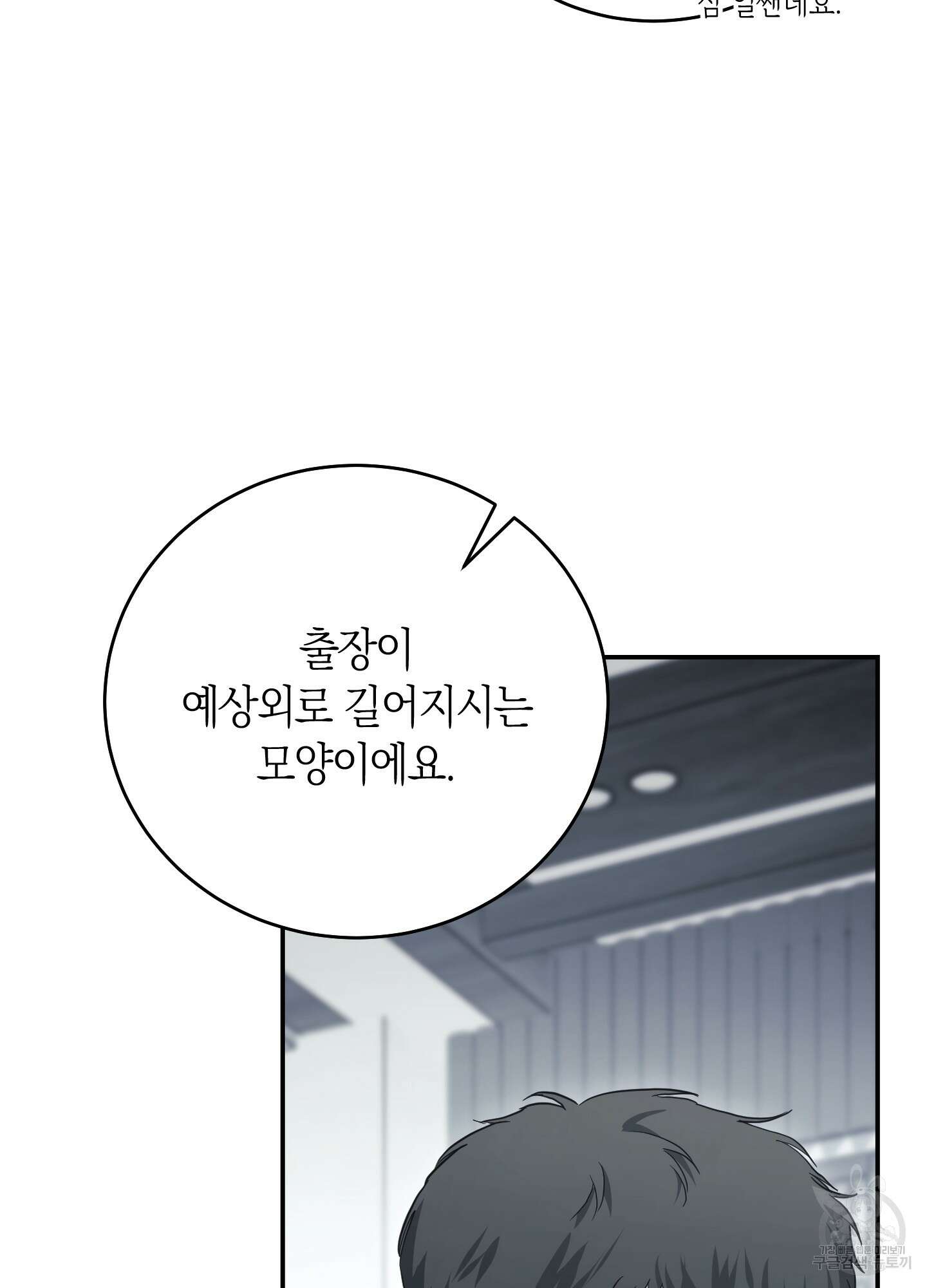 미완관계 8화 15
