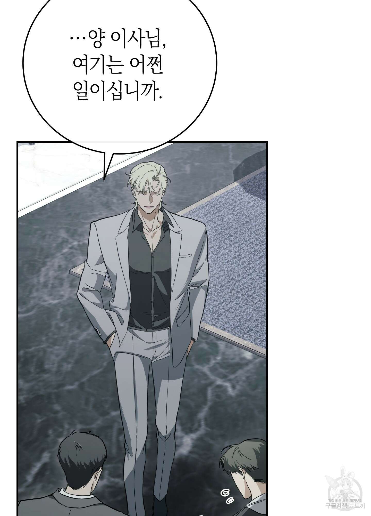 미완관계 8화 26