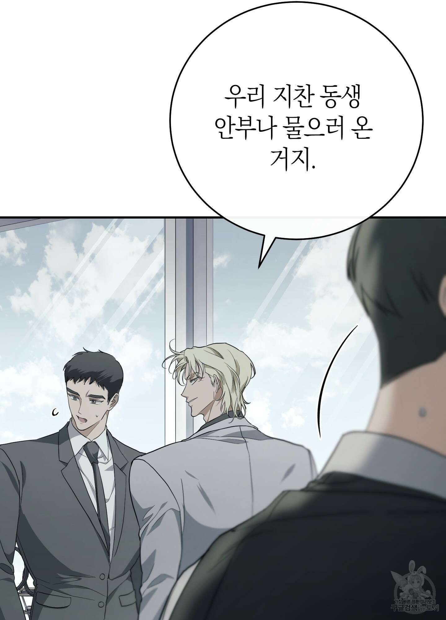 미완관계 8화 28