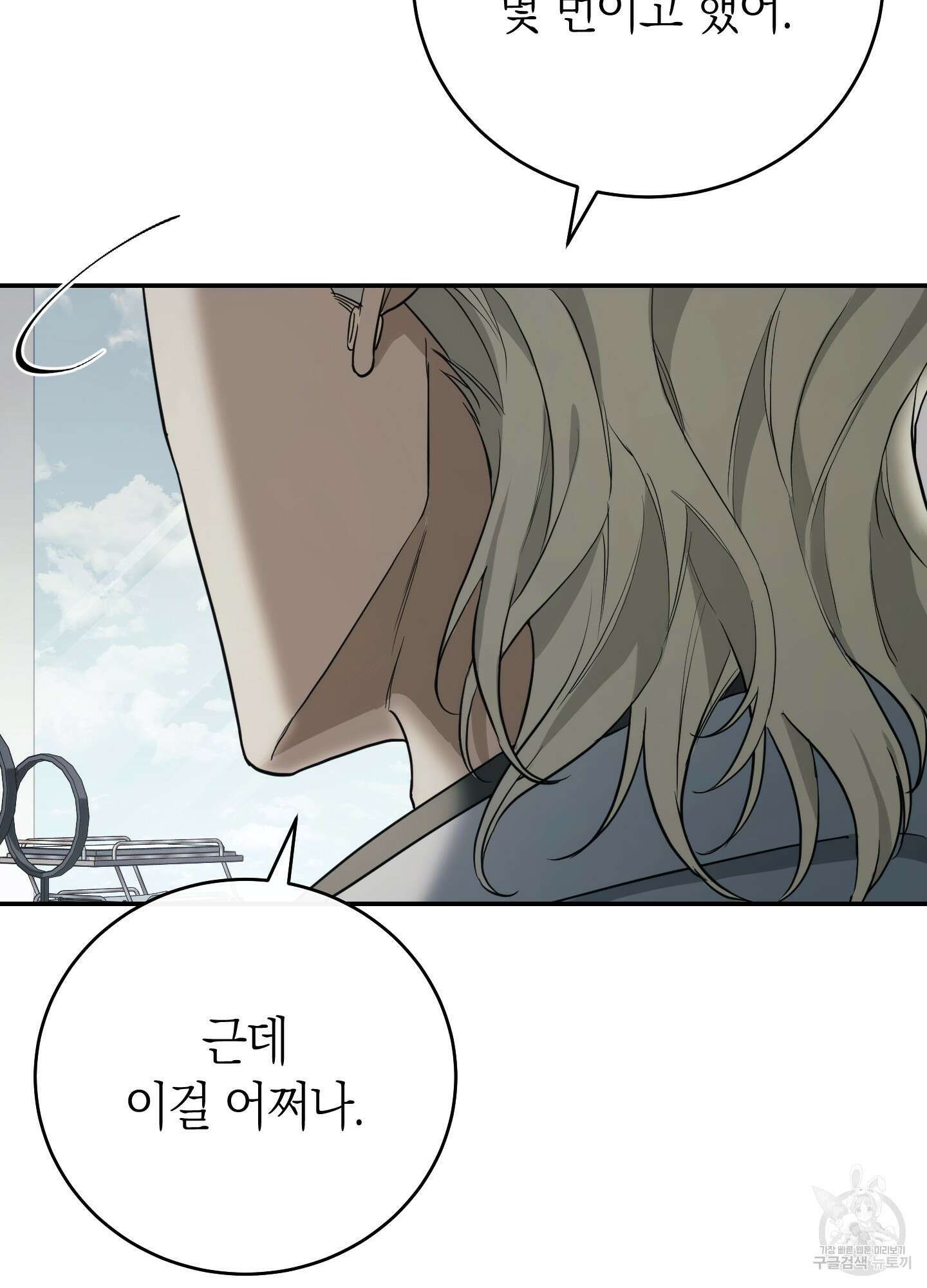 미완관계 8화 30