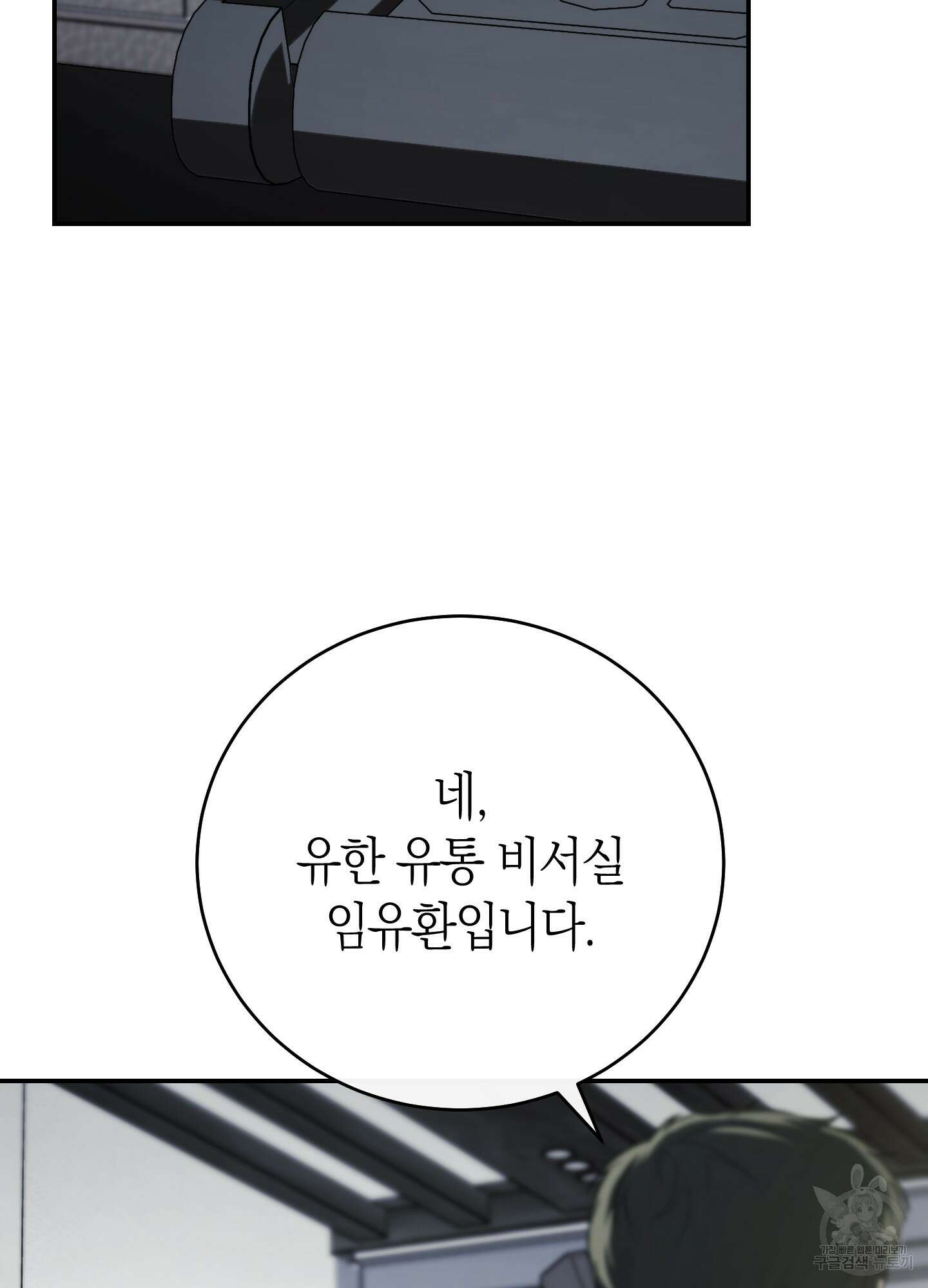 미완관계 8화 4