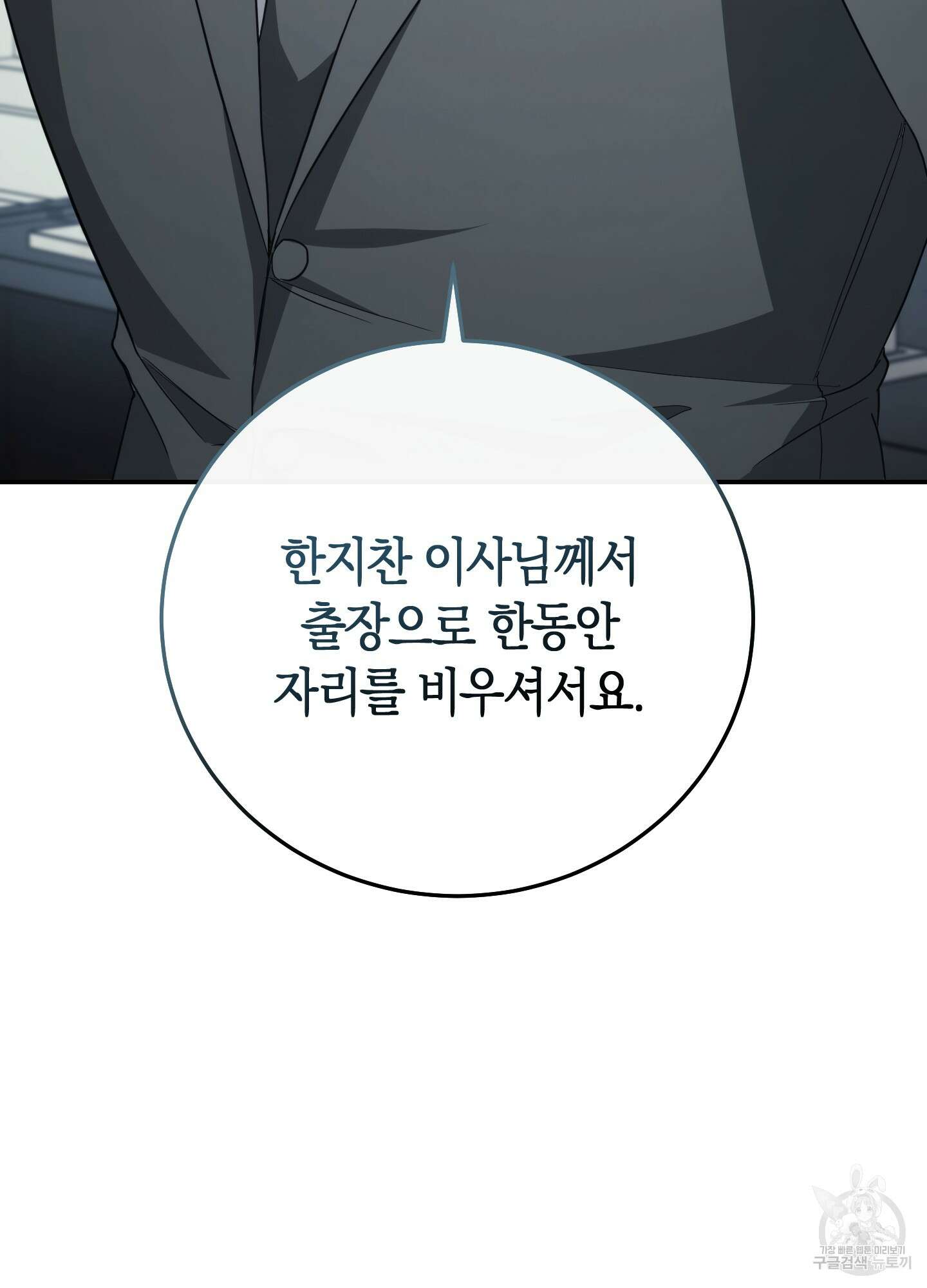 미완관계 8화 8