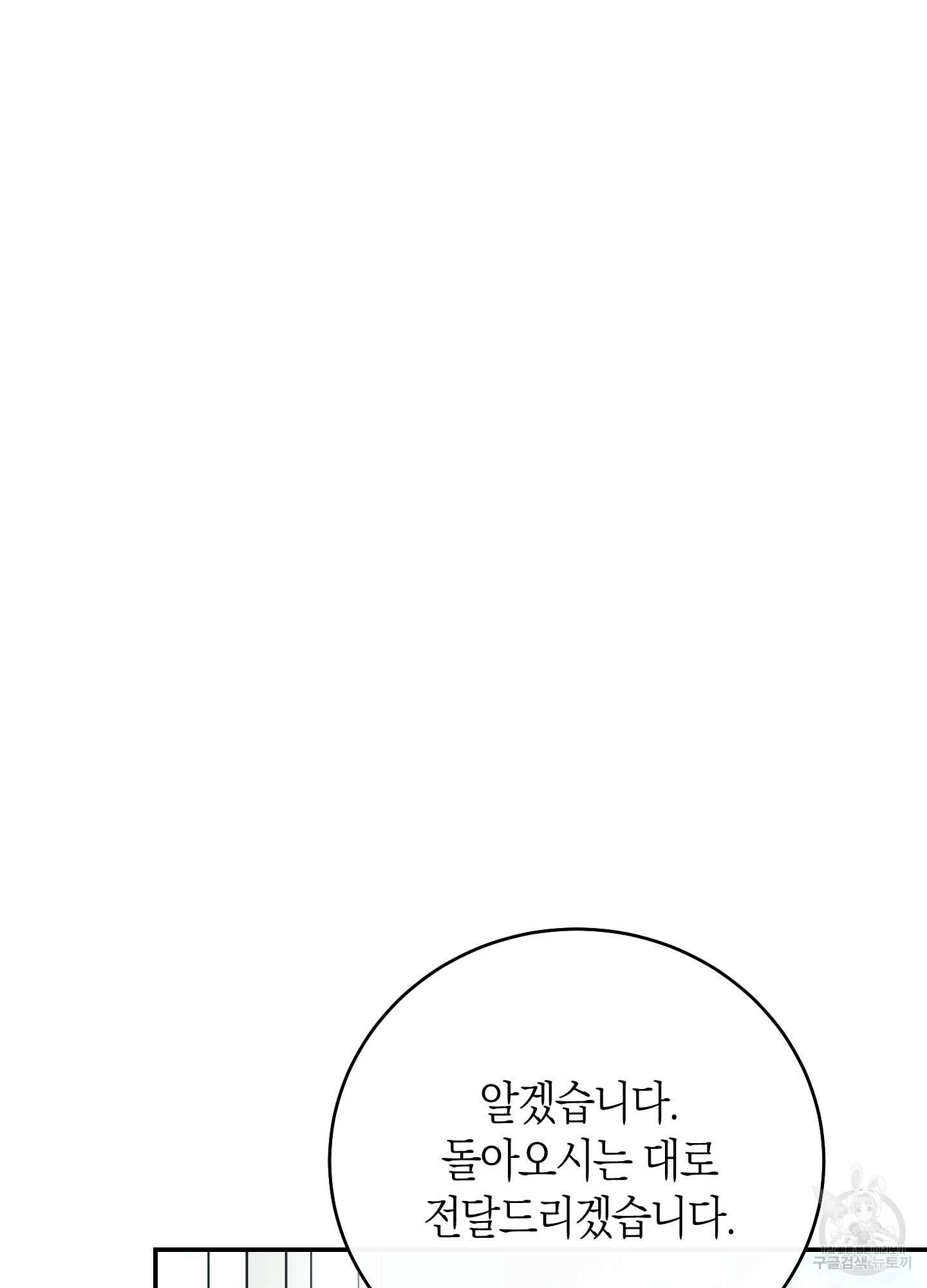 미완관계 8화 10