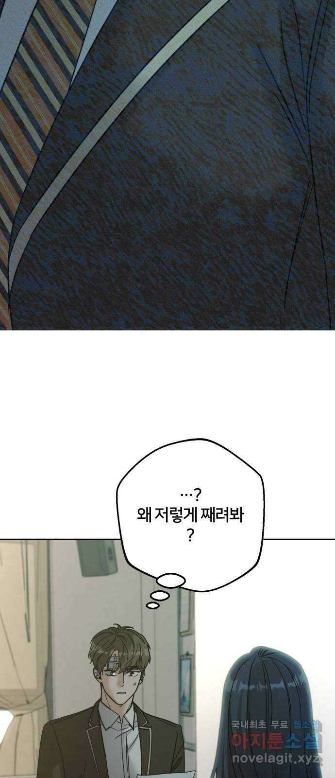 줄리에게 25화 2