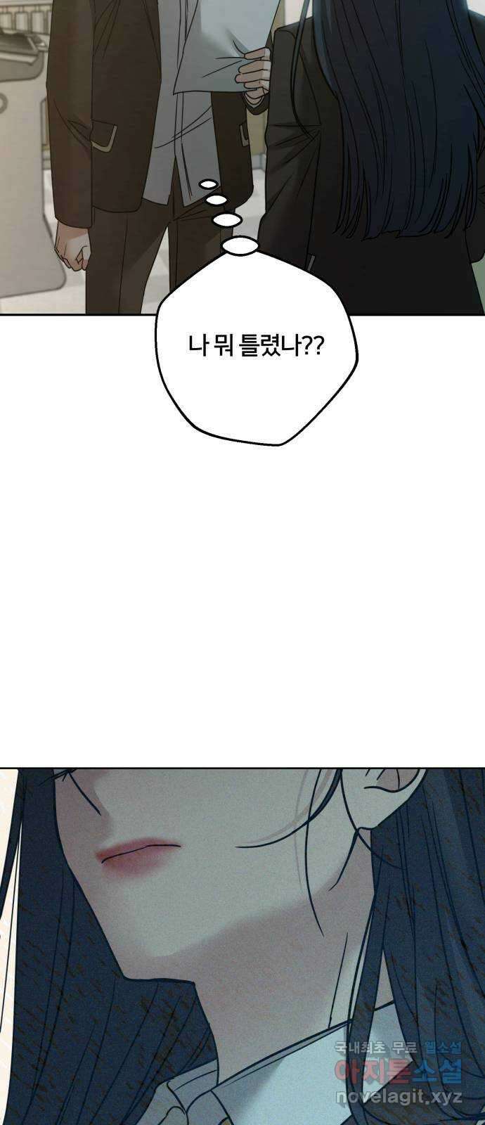줄리에게 25화 3