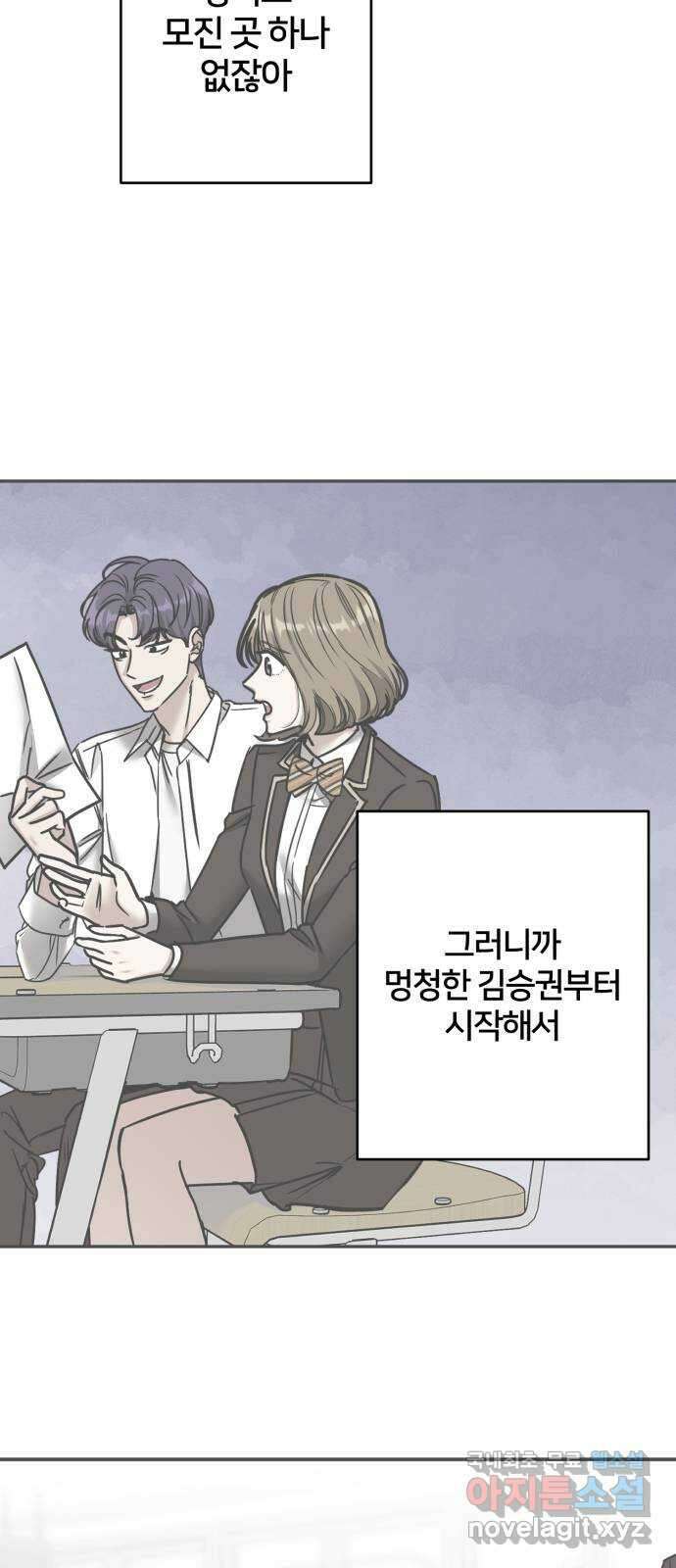 줄리에게 25화 8