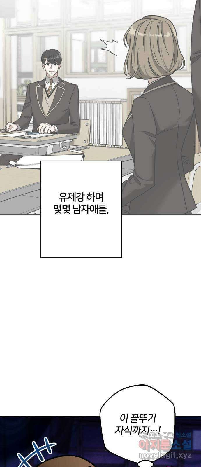 줄리에게 25화 9