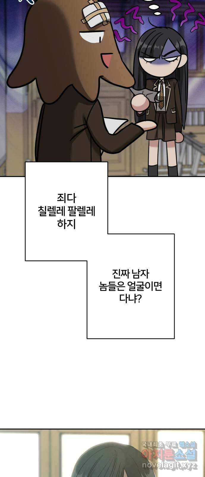 줄리에게 25화 10