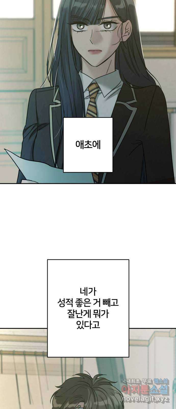 줄리에게 25화 11