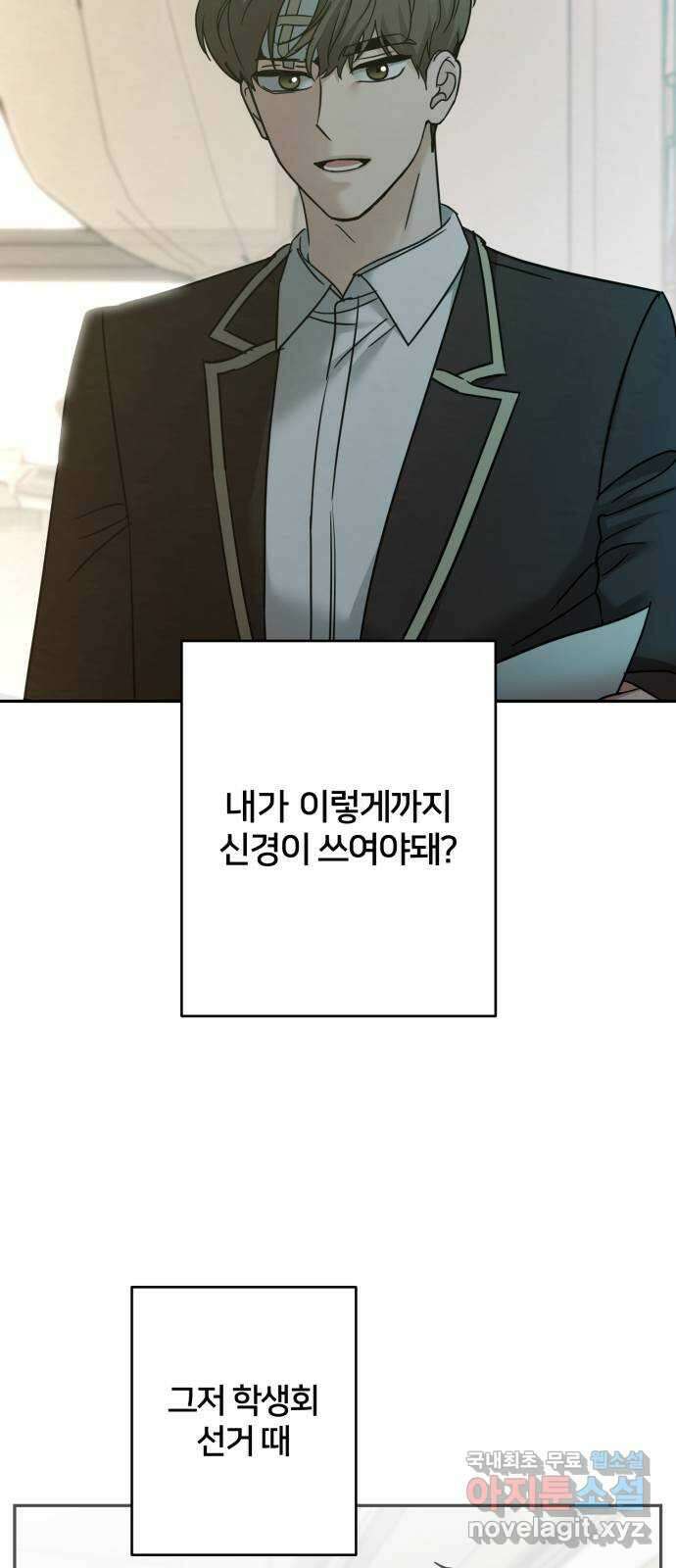 줄리에게 25화 12