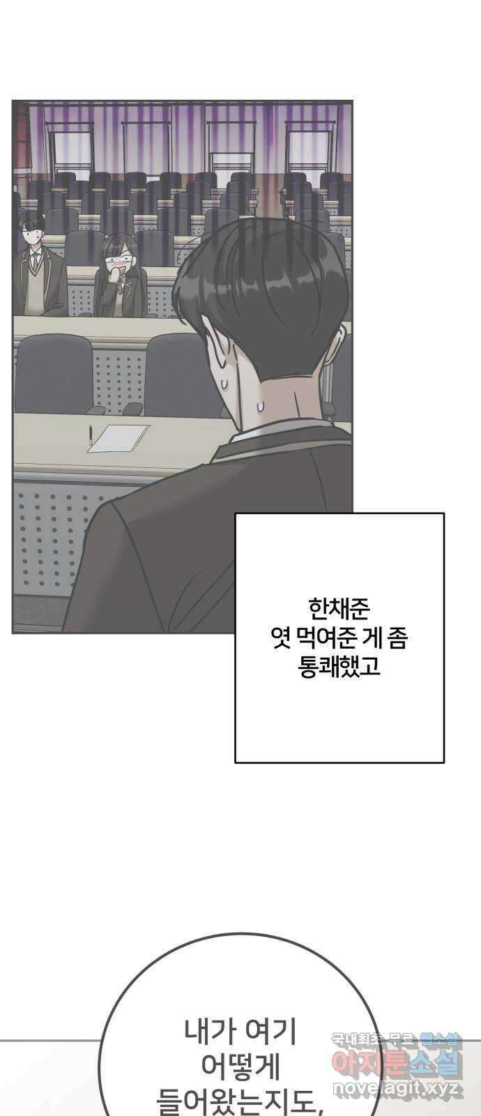 줄리에게 25화 14