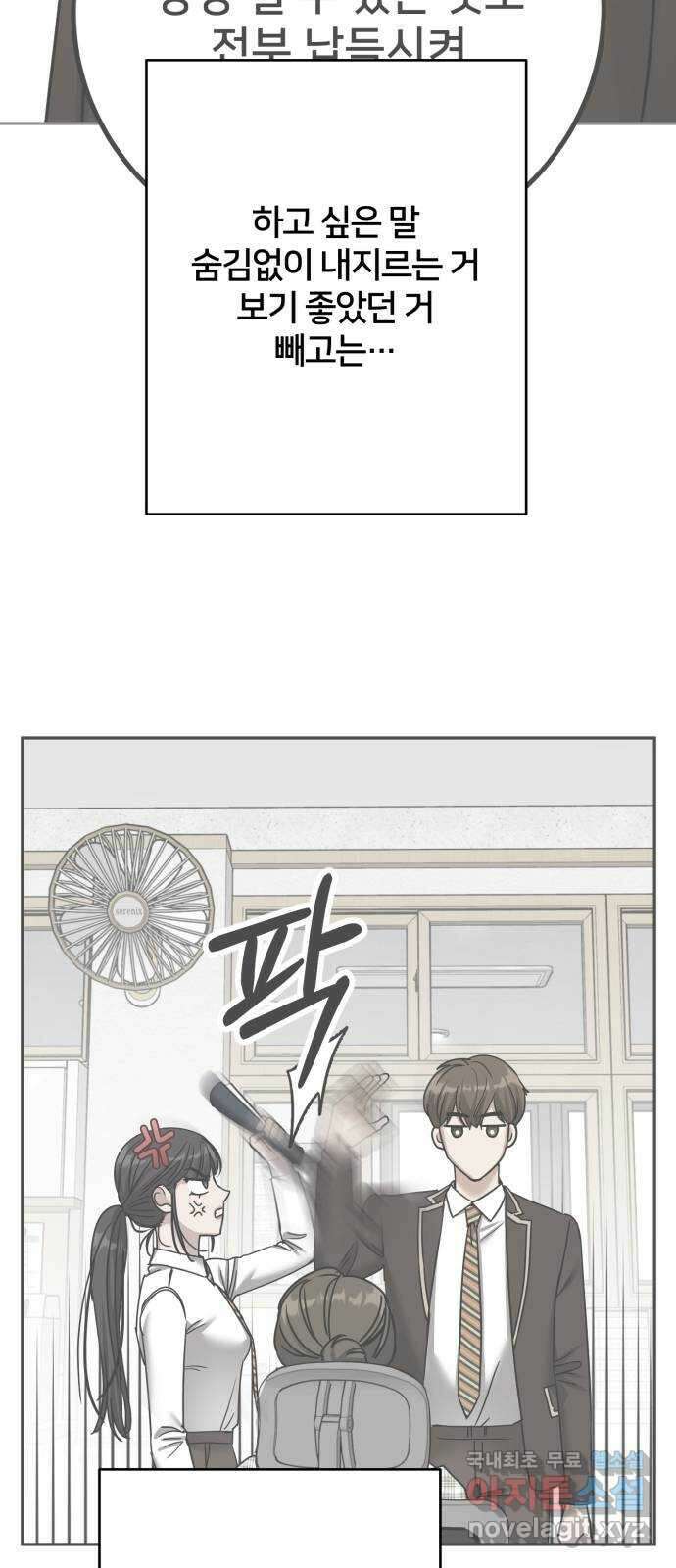 줄리에게 25화 16