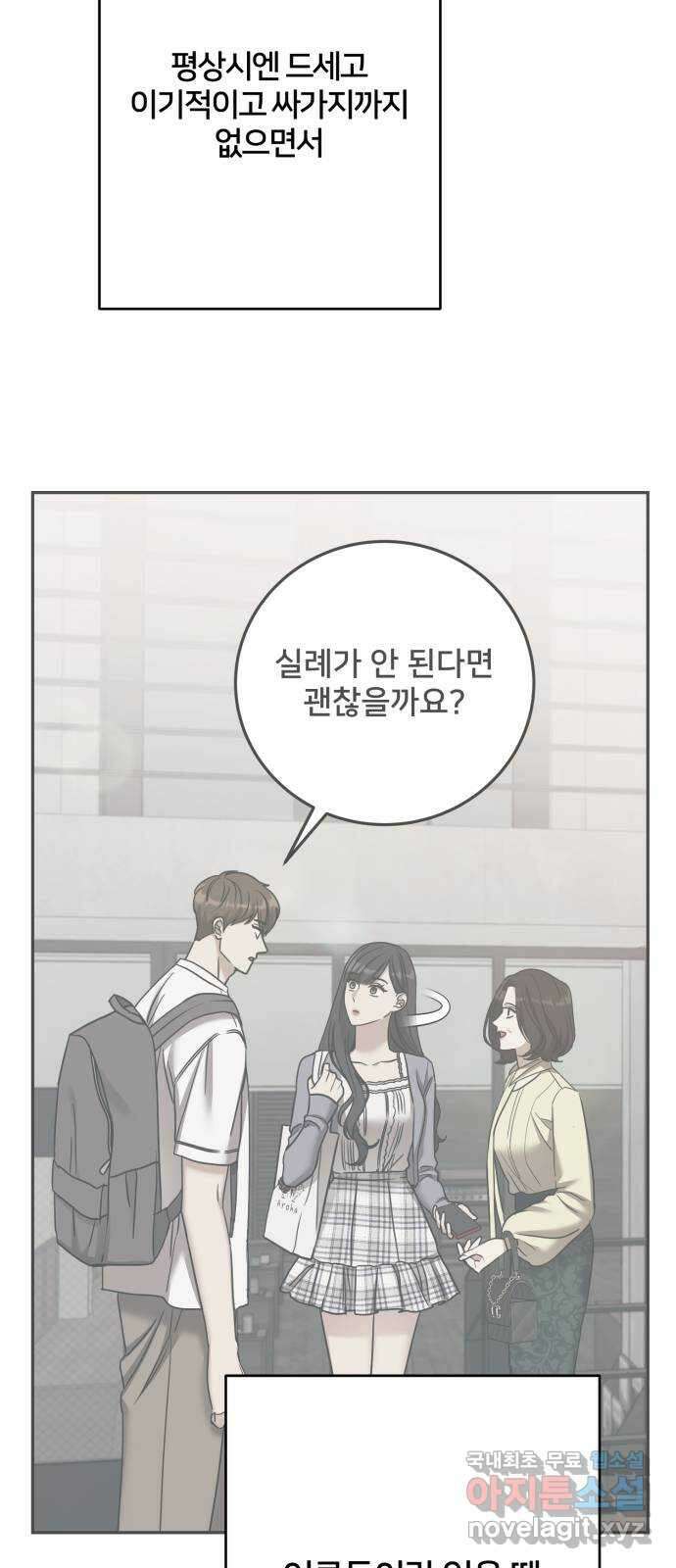 줄리에게 25화 17