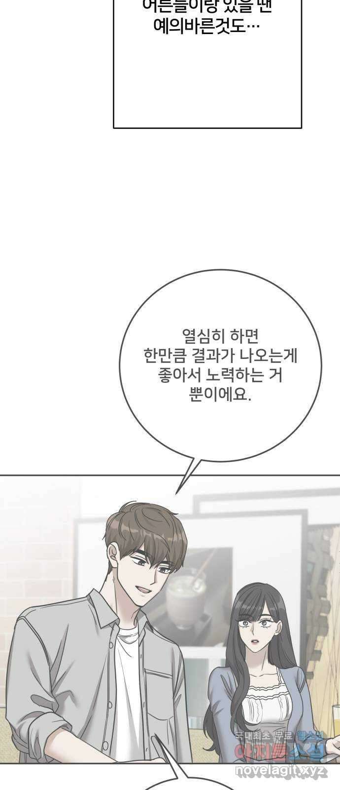 줄리에게 25화 18