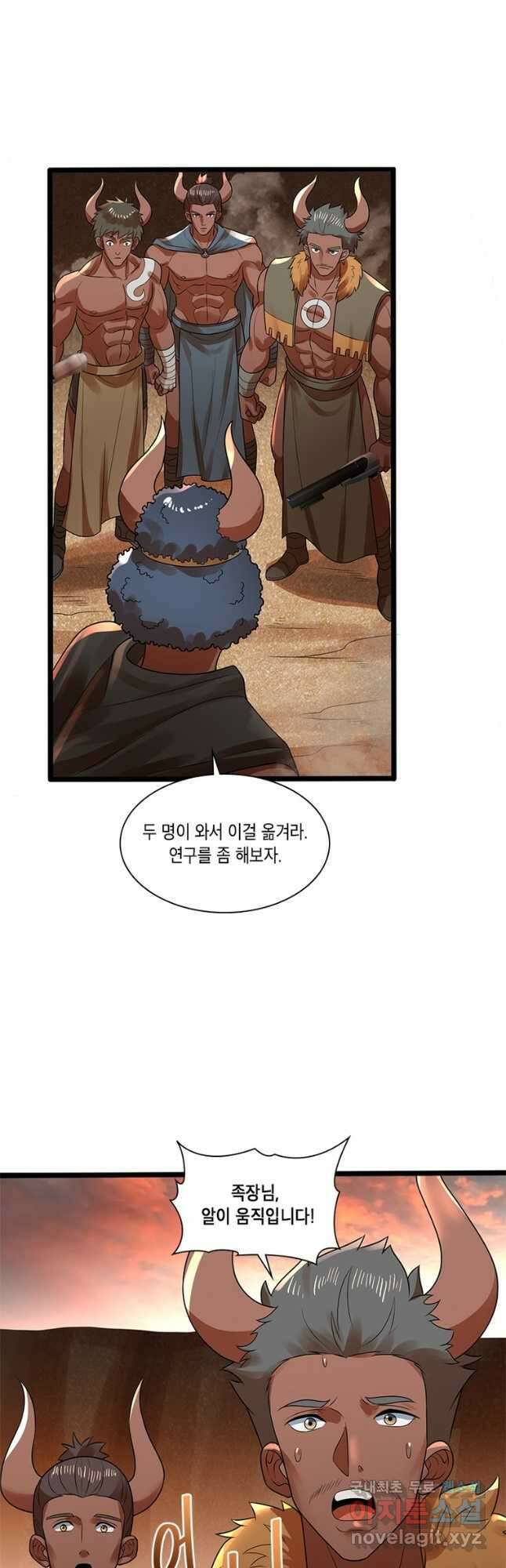 수련만 삼천년 341화 5