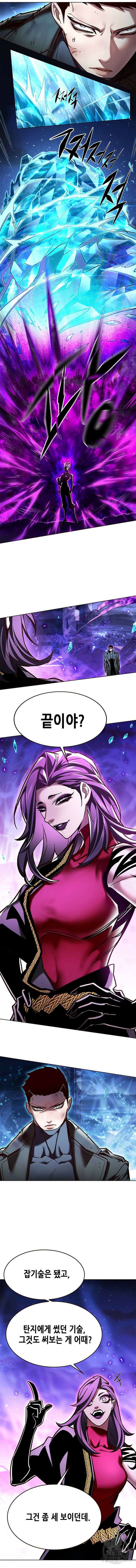 일렉시드 265화 6