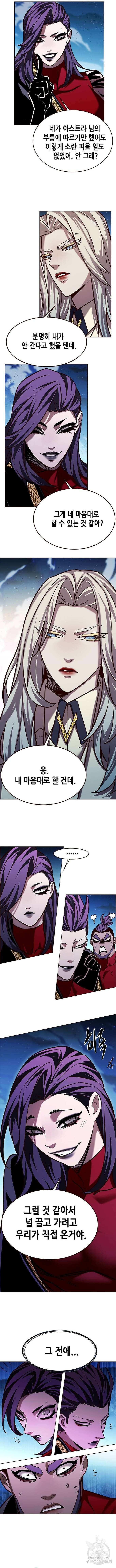 일렉시드 265화 12