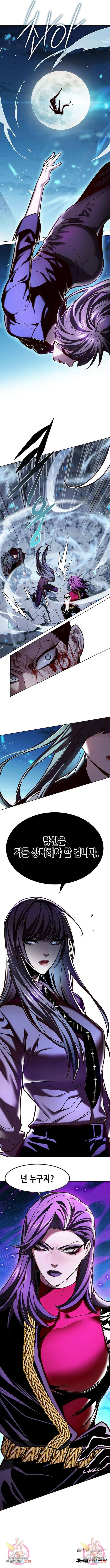 일렉시드 265화 13