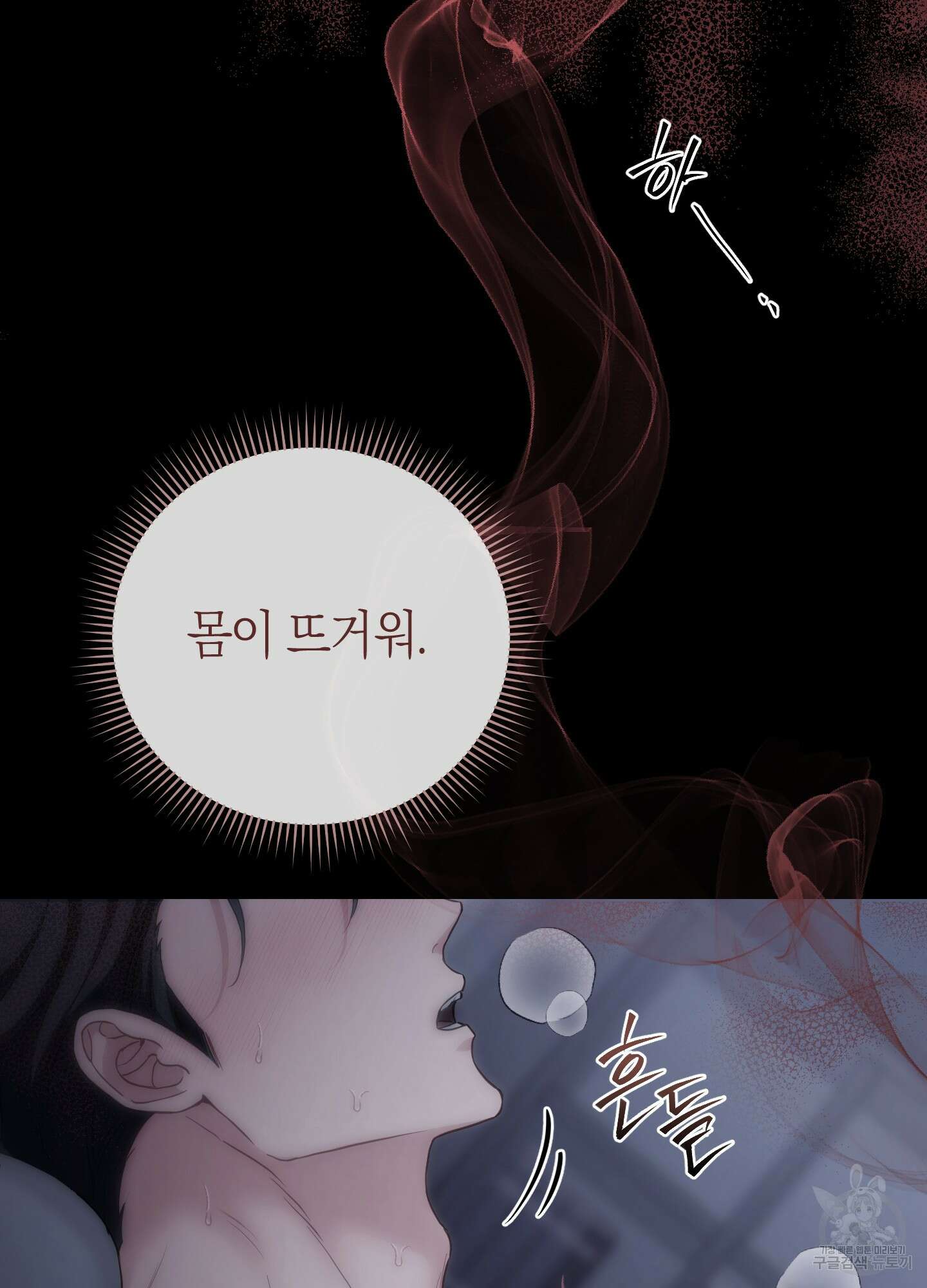 미완관계 4화 6