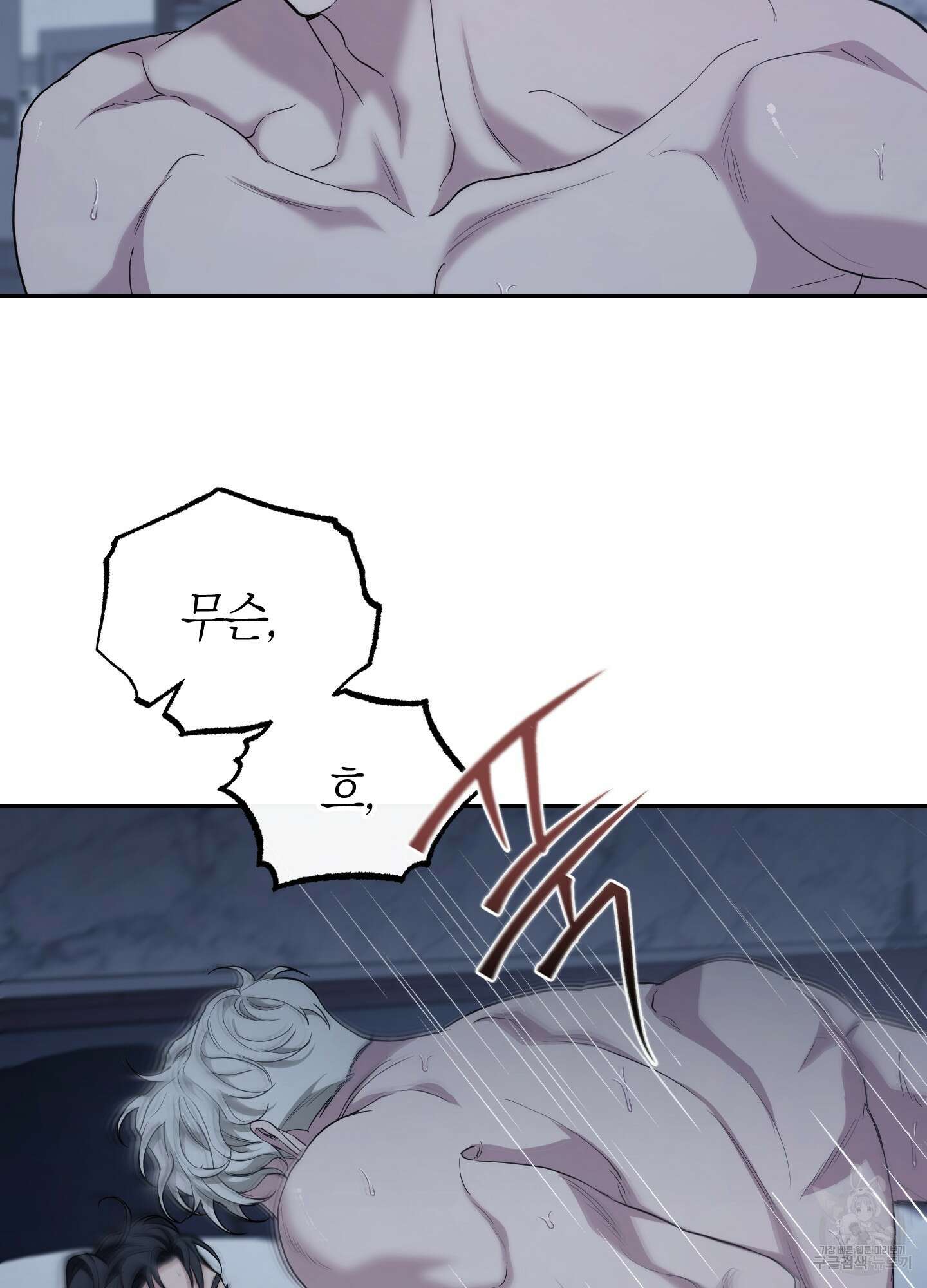 미완관계 4화 13