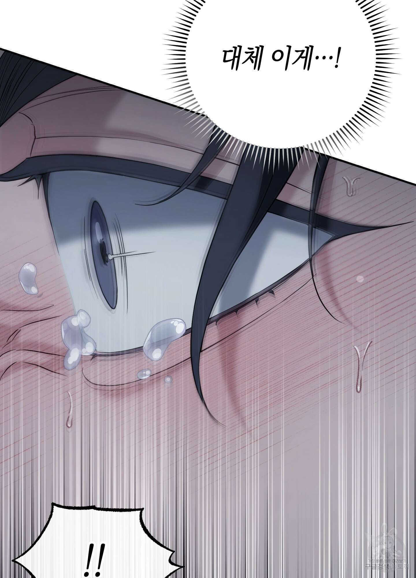 미완관계 4화 17