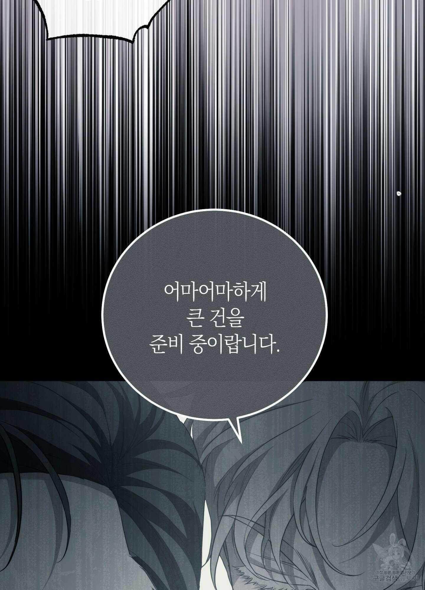 미완관계 4화 18