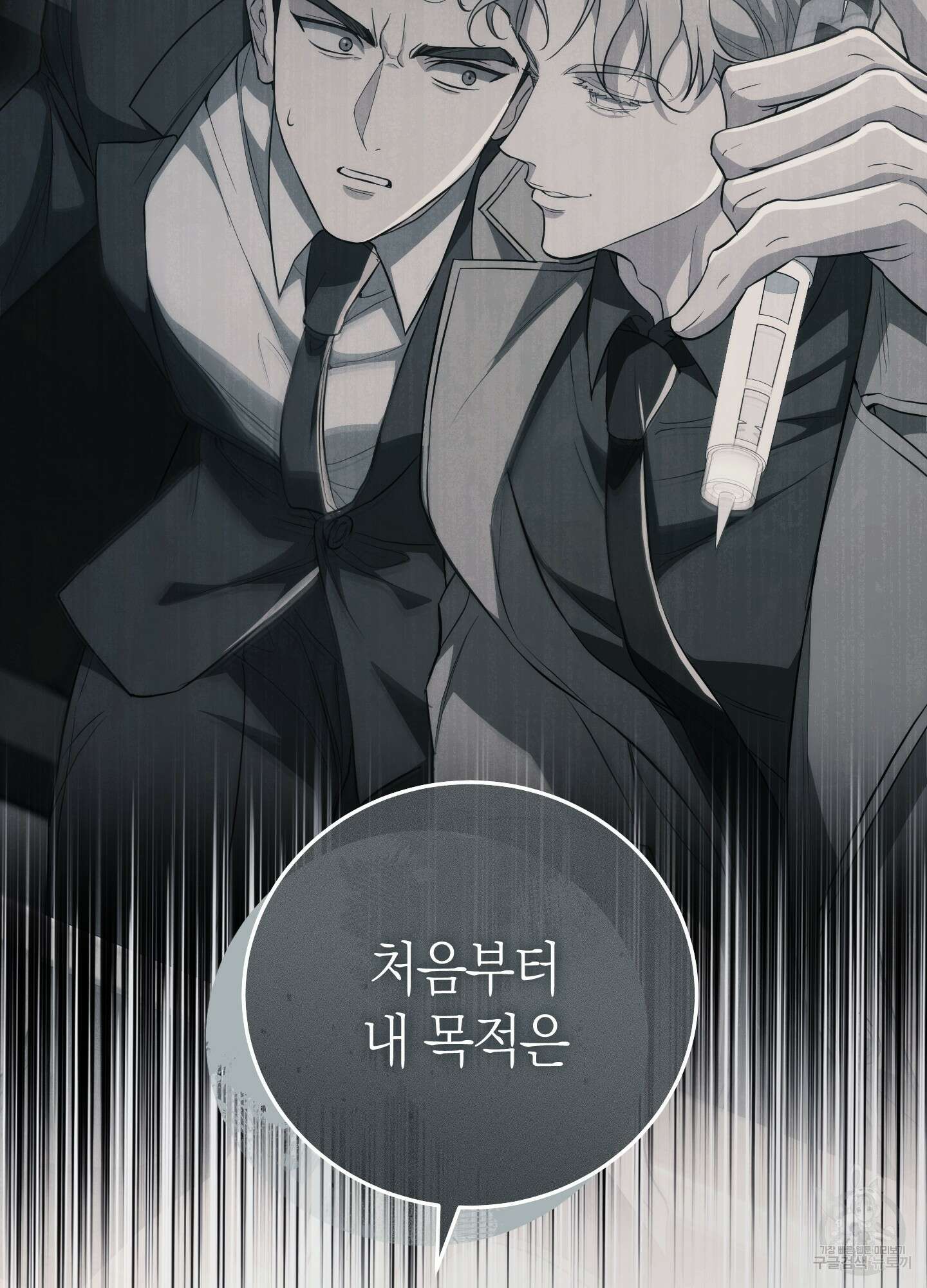 미완관계 4화 21