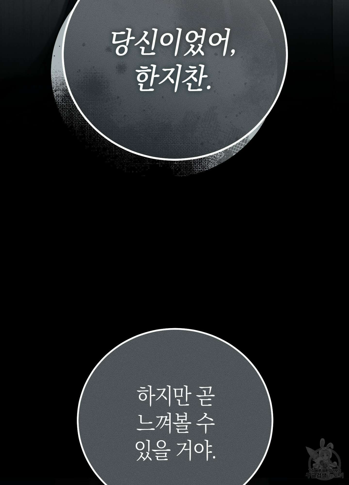 미완관계 4화 23
