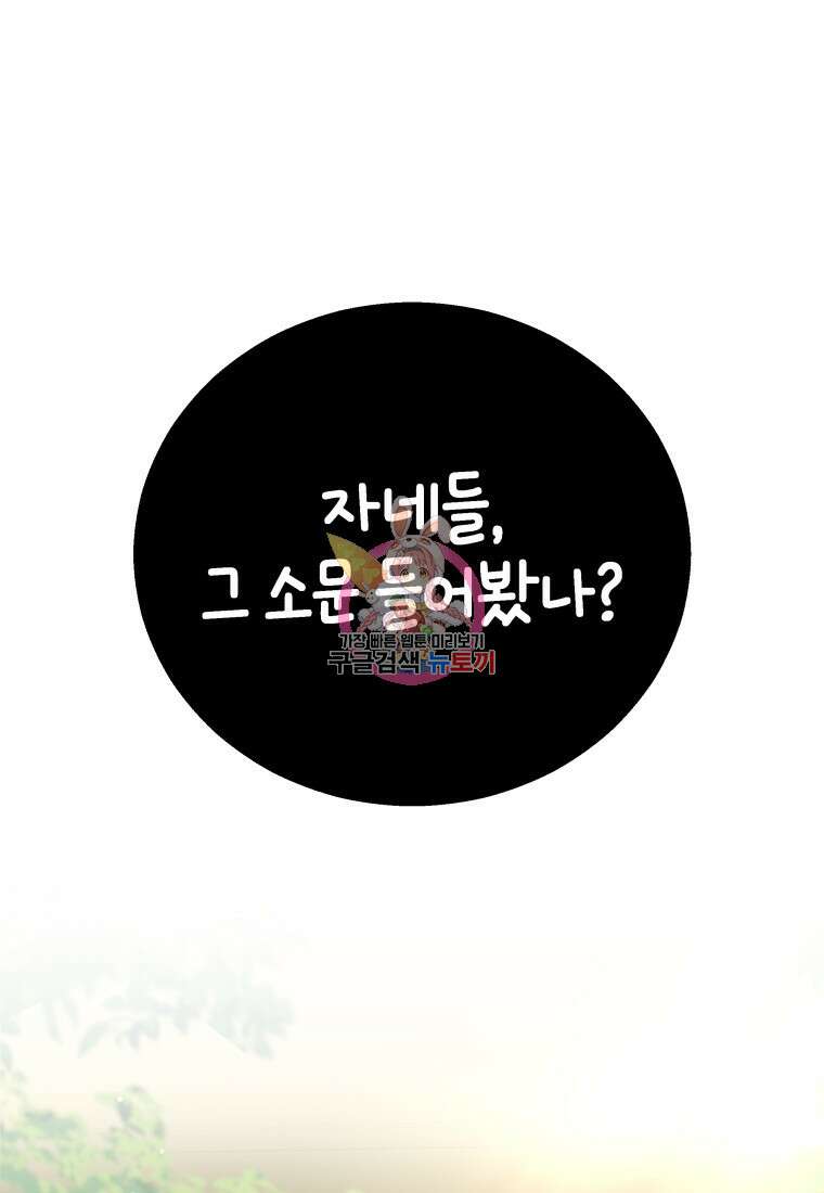 수의사님! 안녕하세요? 1화 1