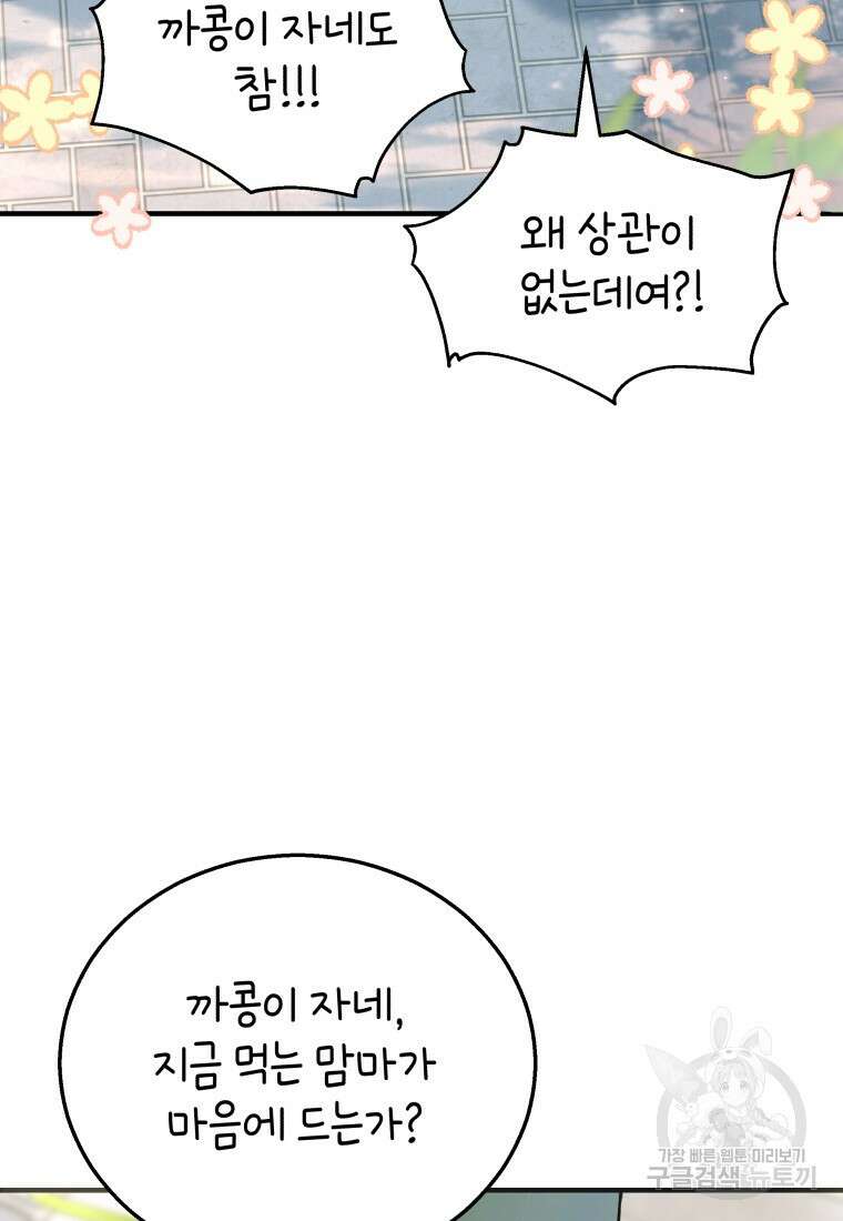 수의사님! 안녕하세요? 1화 7