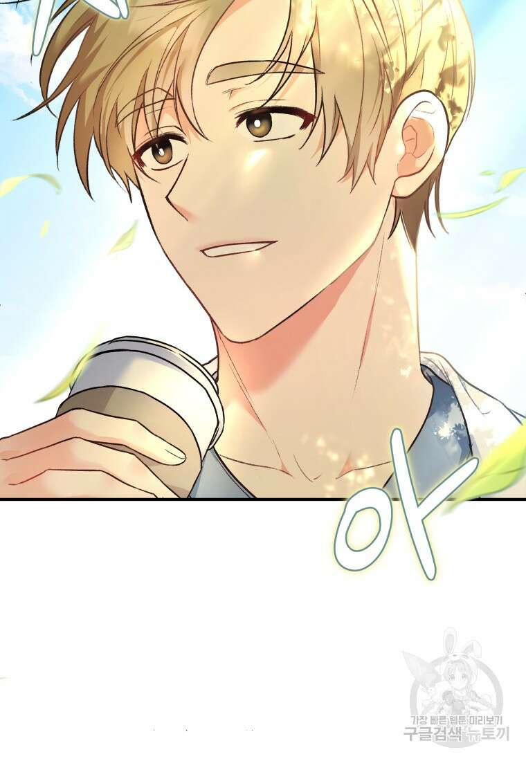수의사님! 안녕하세요? 1화 12