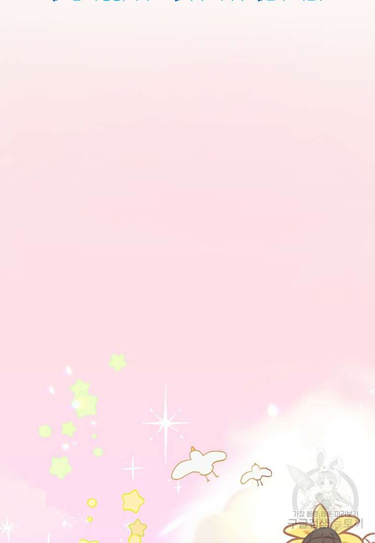 수의사님! 안녕하세요? 1화 14