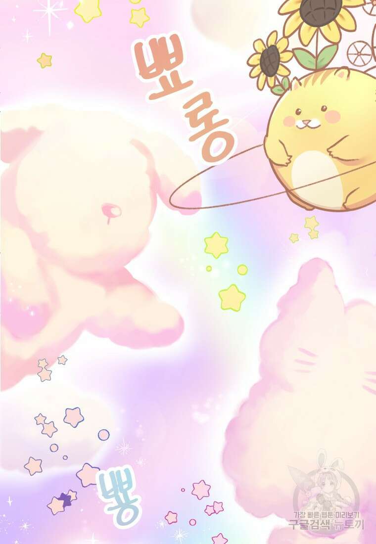 수의사님! 안녕하세요? 1화 15