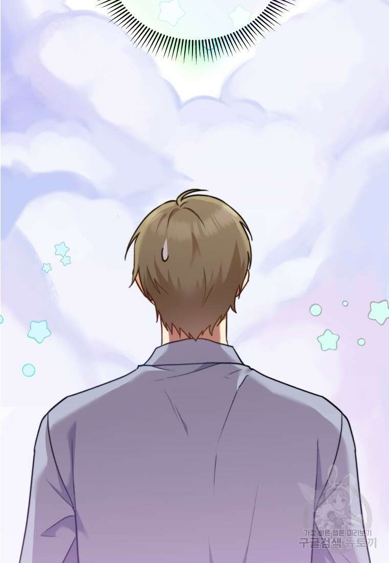수의사님! 안녕하세요? 1화 17