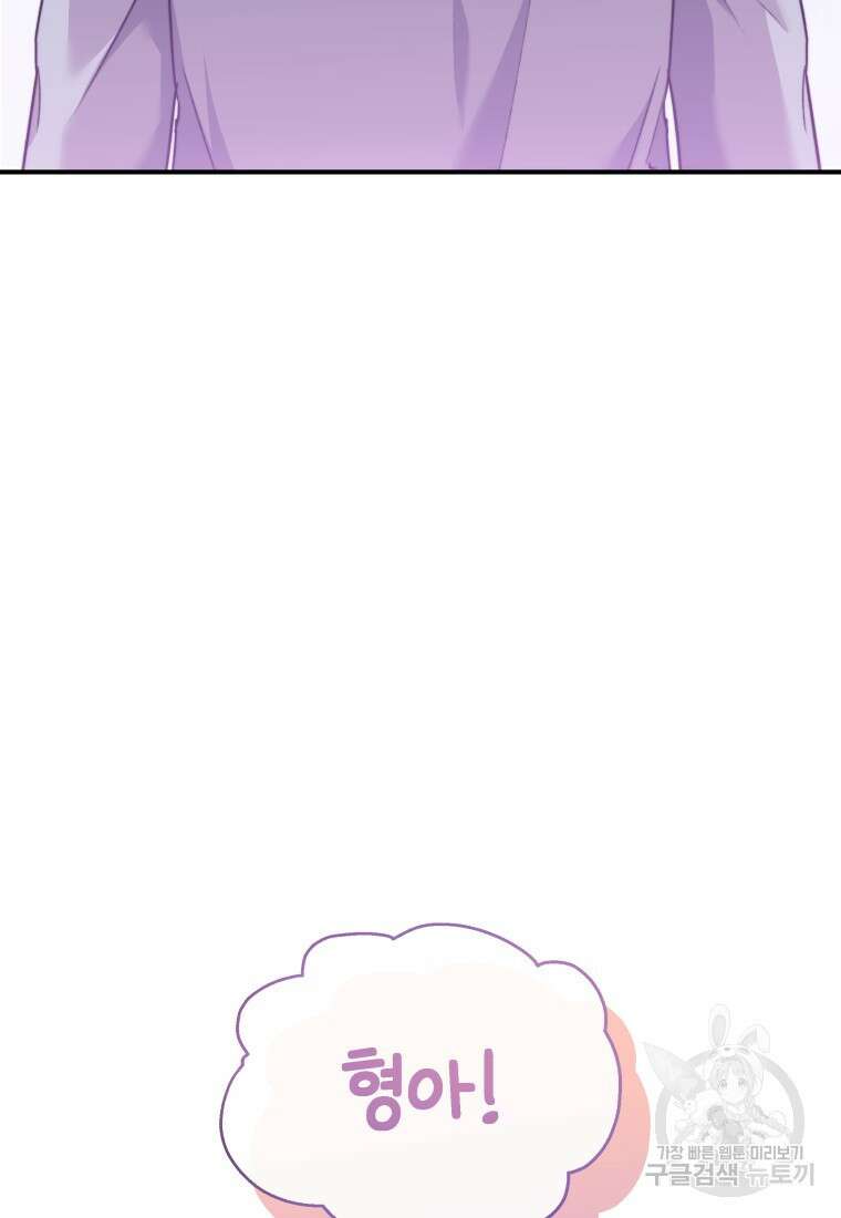 수의사님! 안녕하세요? 1화 18