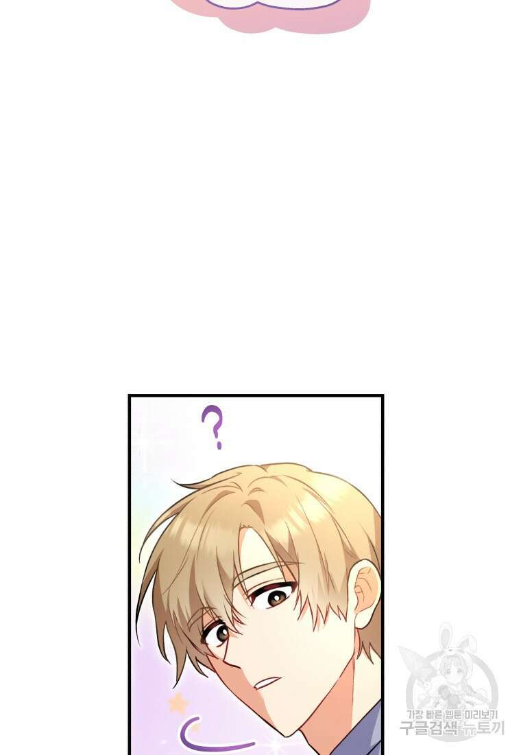 수의사님! 안녕하세요? 1화 19