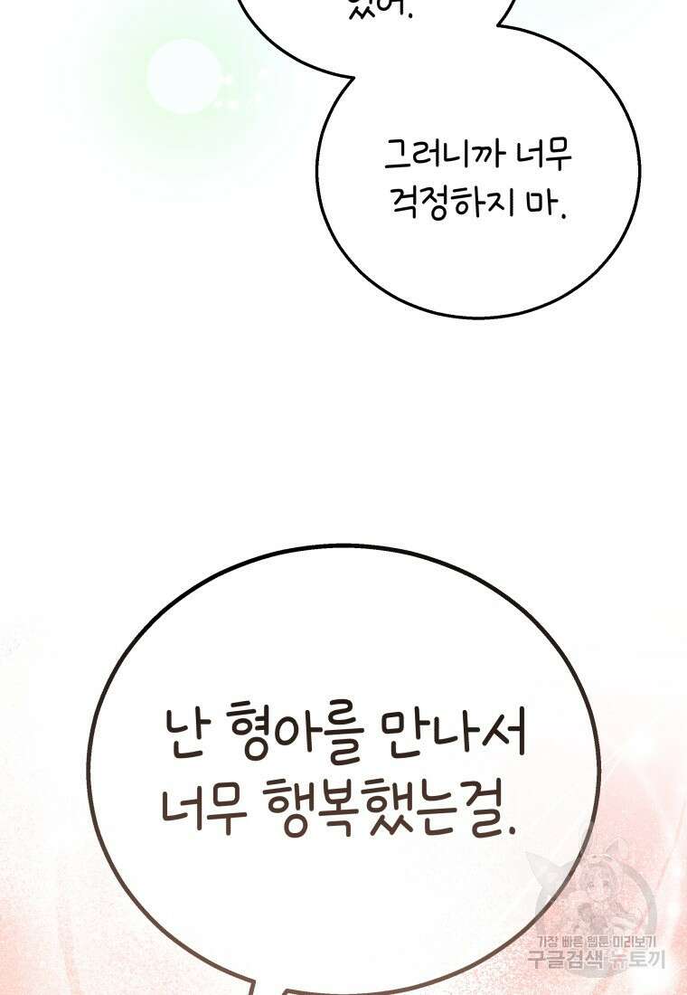 수의사님! 안녕하세요? 1화 27