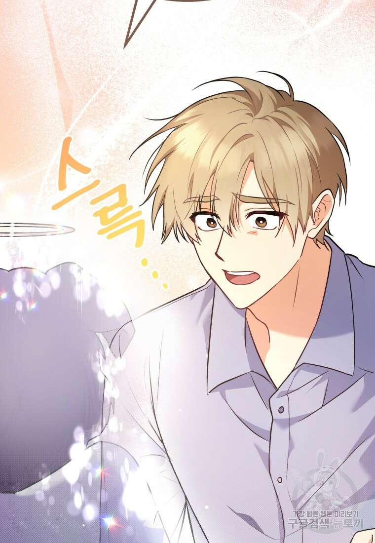 수의사님! 안녕하세요? 1화 28