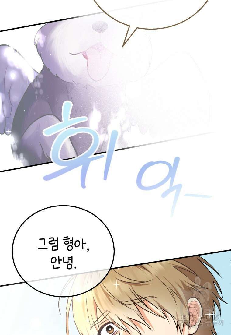 수의사님! 안녕하세요? 1화 30