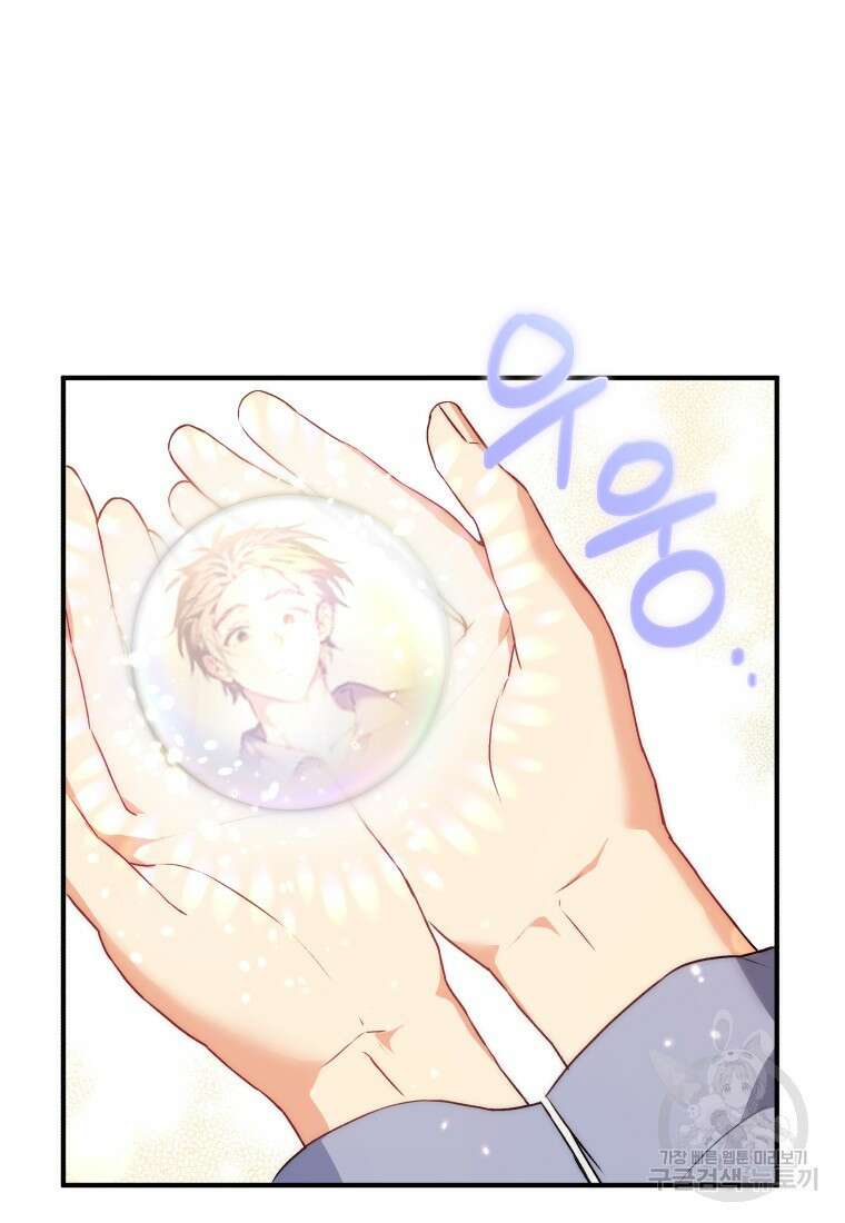 수의사님! 안녕하세요? 1화 34