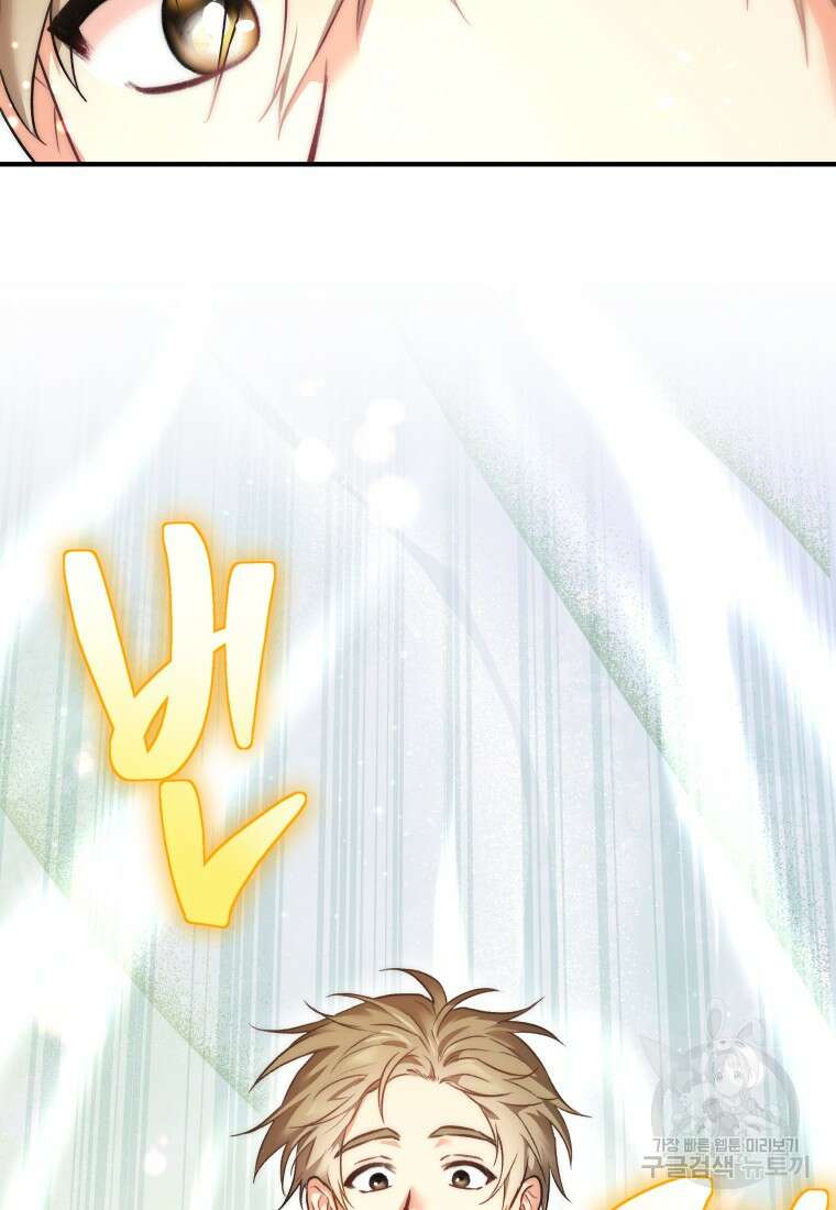 수의사님! 안녕하세요? 1화 36
