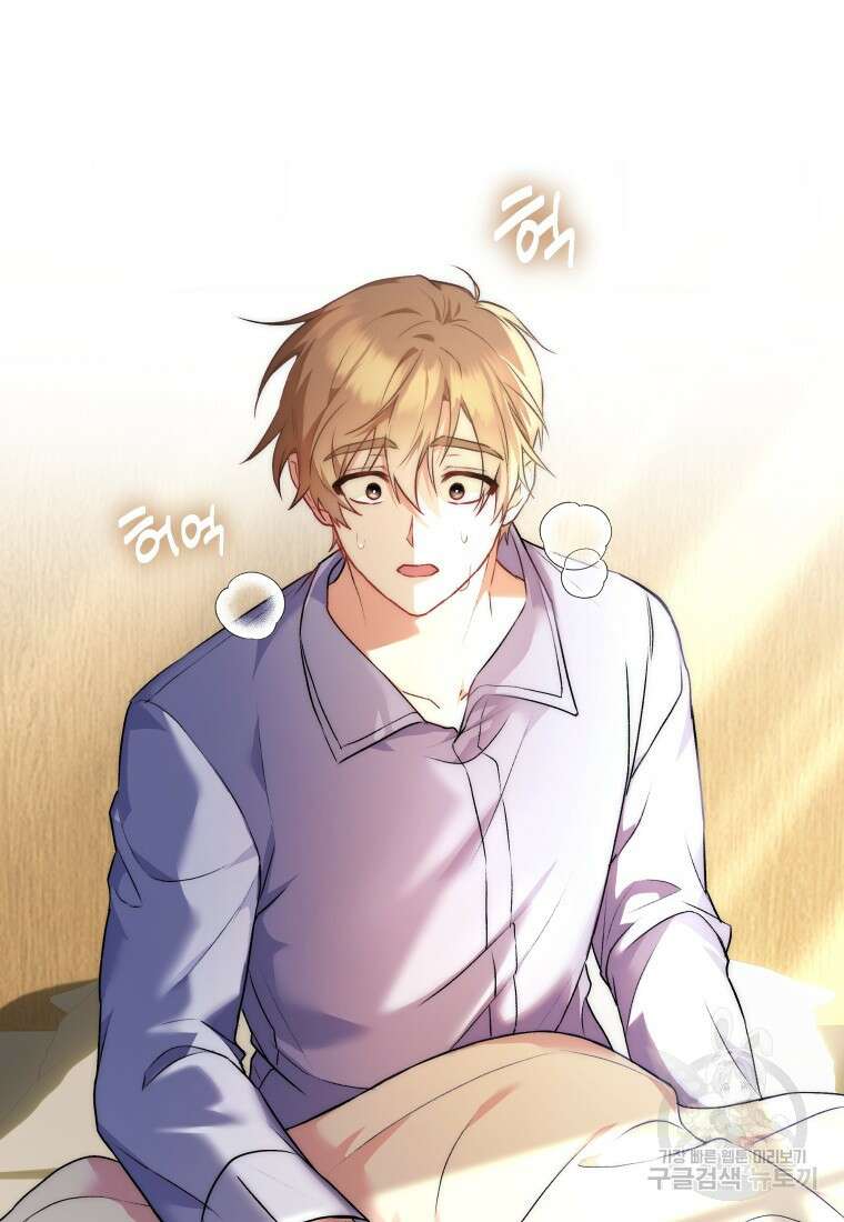 수의사님! 안녕하세요? 1화 39