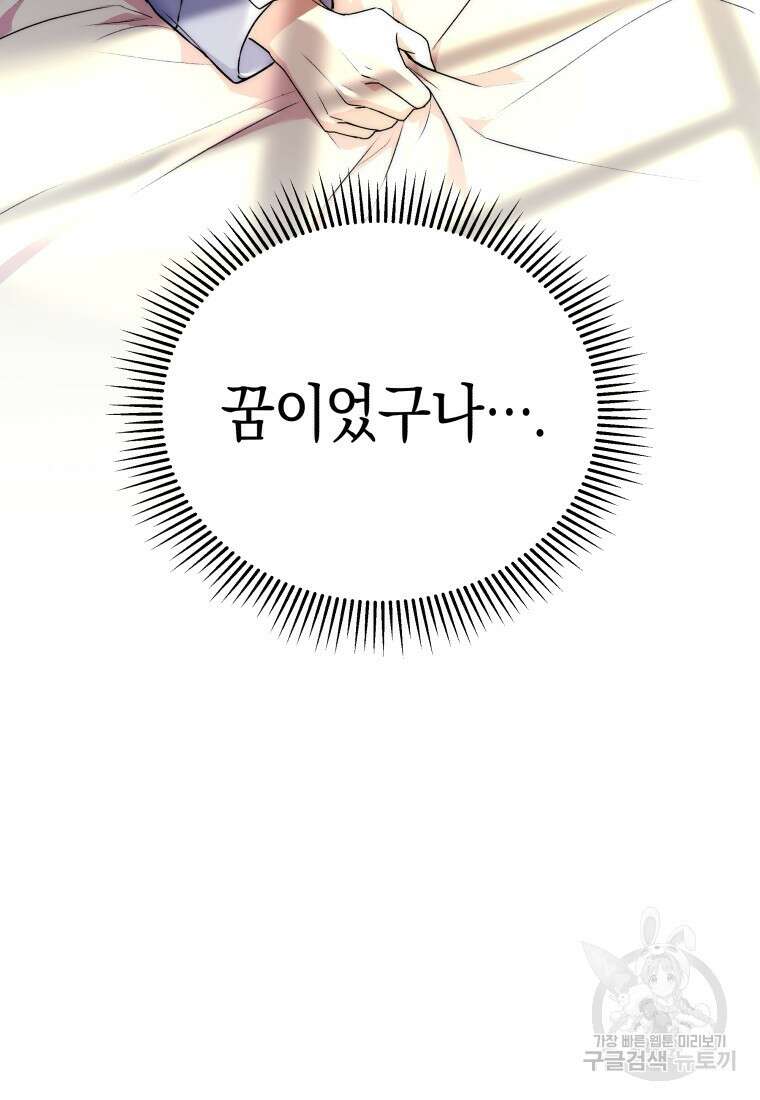수의사님! 안녕하세요? 1화 40