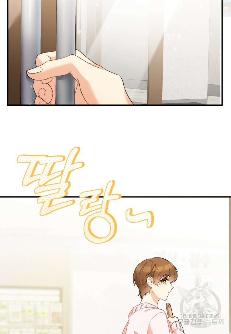 수의사님! 안녕하세요? 1화 48