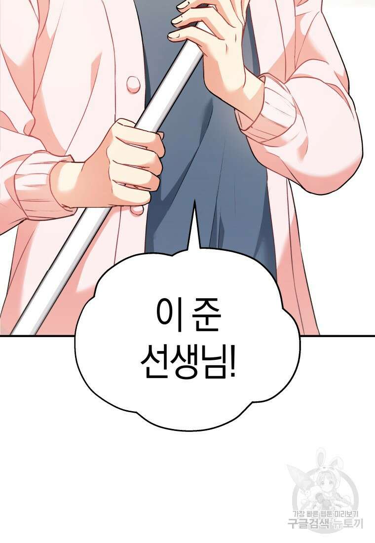 수의사님! 안녕하세요? 1화 50