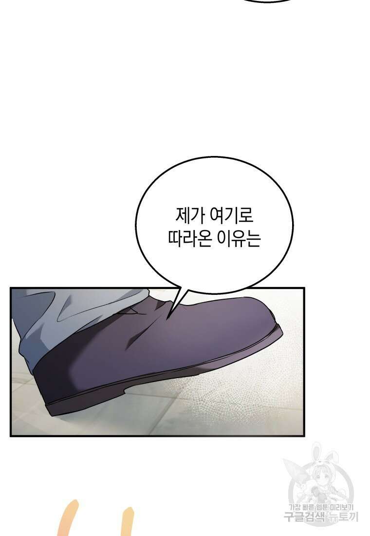 수의사님! 안녕하세요? 1화 62