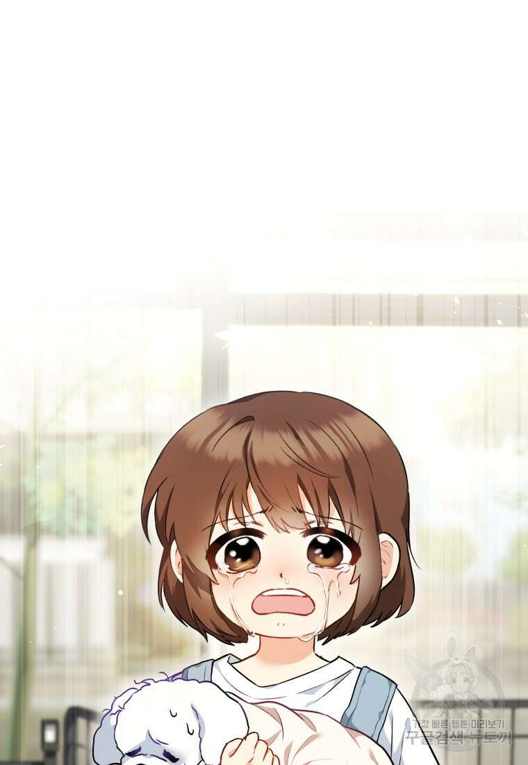 수의사님! 안녕하세요? 1화 74