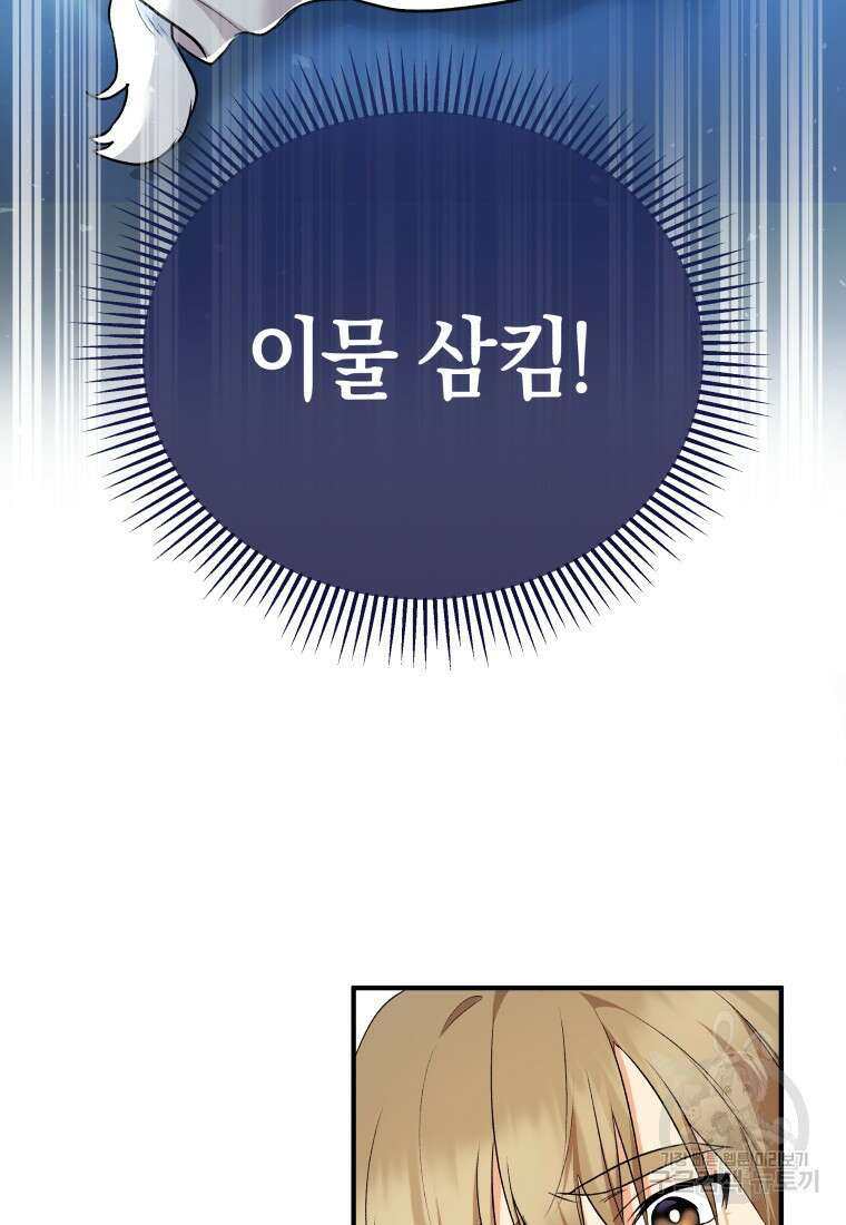 수의사님! 안녕하세요? 1화 89