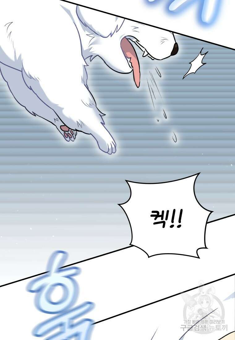 수의사님! 안녕하세요? 1화 107
